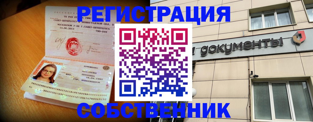 миграционный учет в Ливны